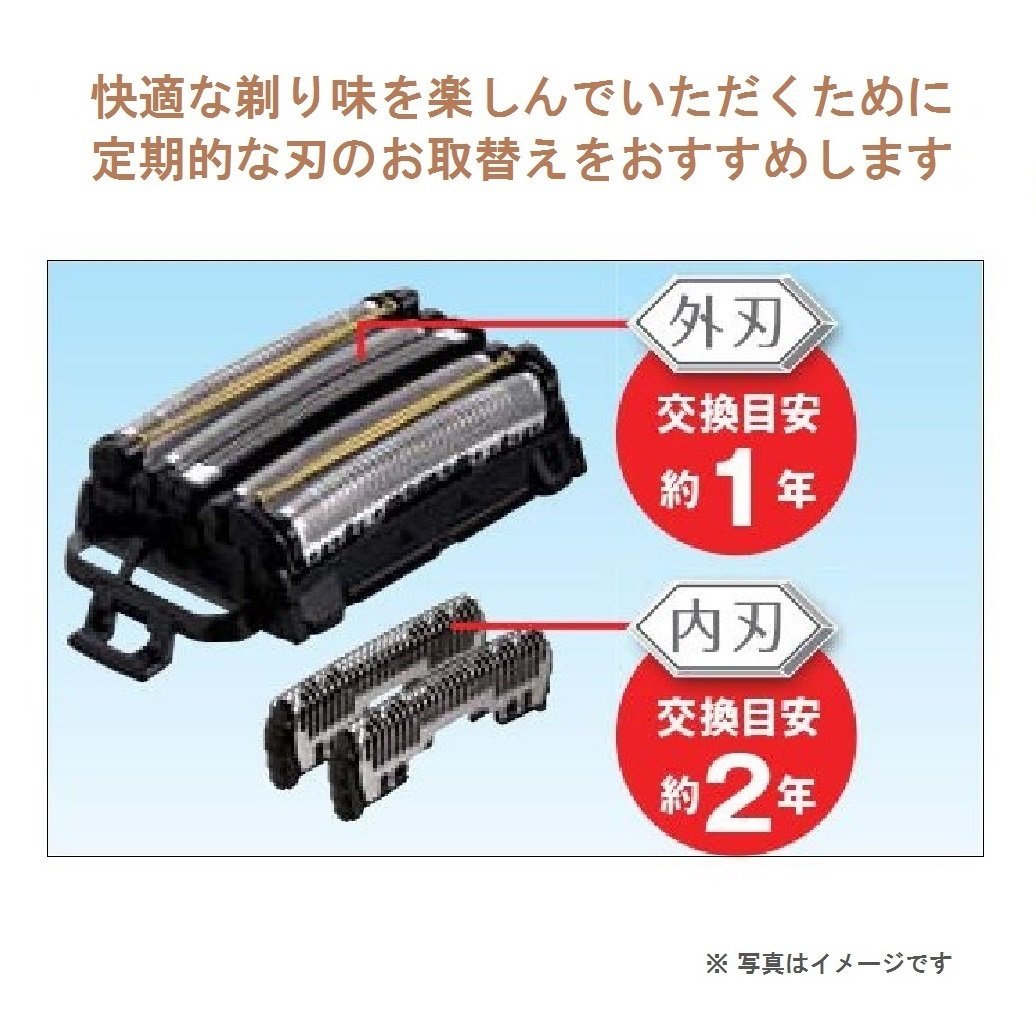 Amazon | 【正規品】パナソニック 替刃 メンズシェーバー用 セット刃