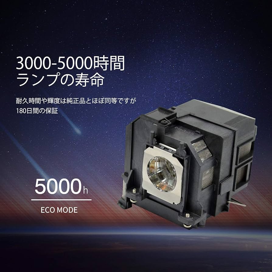 Amazon.co.jp: Allamp プロジェクター交換用ランプ ELPLP80 エプソン