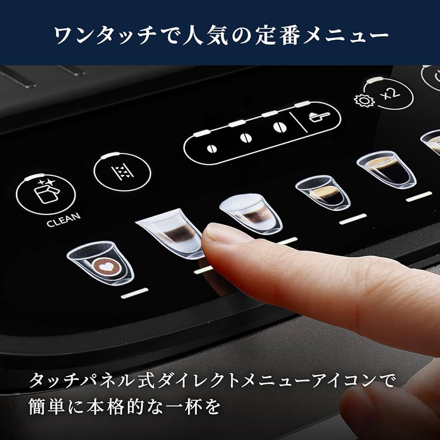 Amazon | デロンギ 全自動コーヒーマシン マグニフィカEVO 全6メニュー