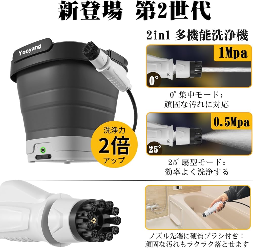 Amazon | 高圧洗浄機 コードレス 折り畳み式【静音設計・ 業界トップ