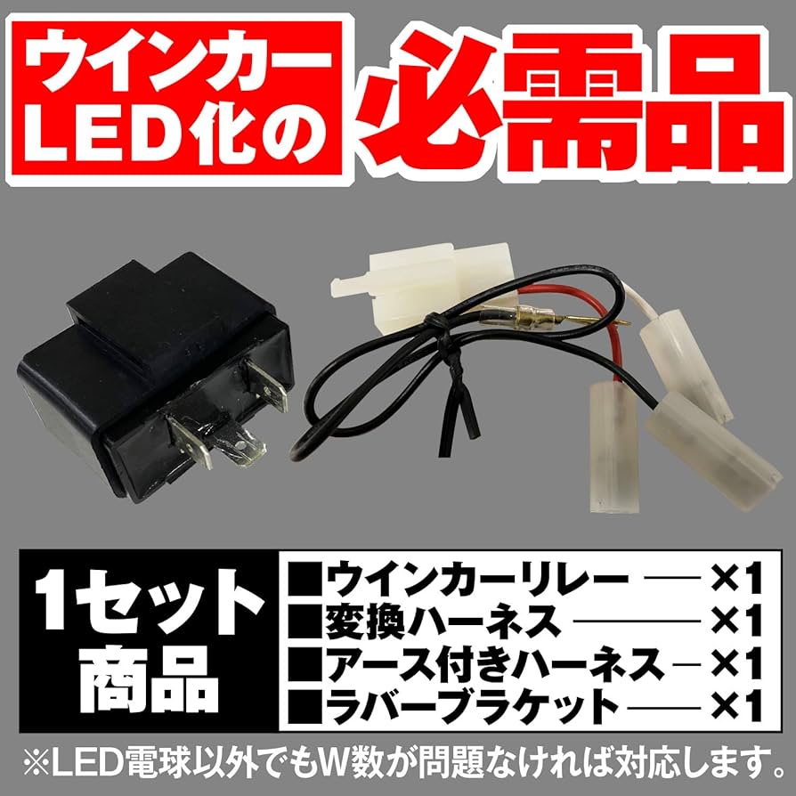 Amazon | デイトナ(Daytona) バイク用 ウインカーリレー LED対応 2ピン