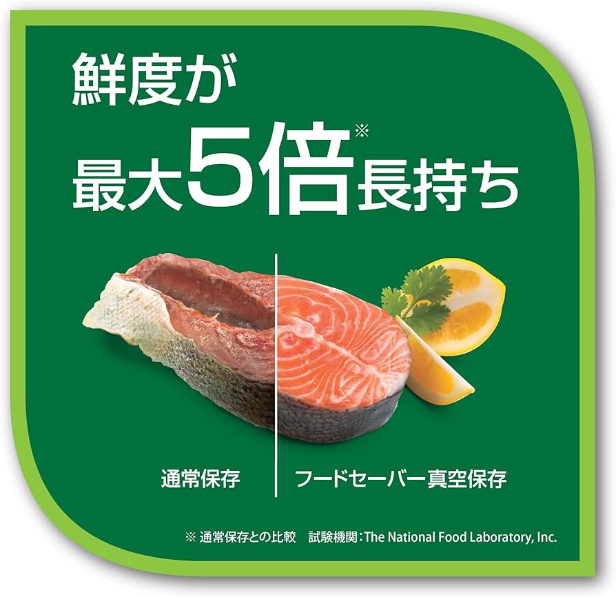 Amazon | FoodSaver フードセーバー パックロール 20cm2本+28cm2本