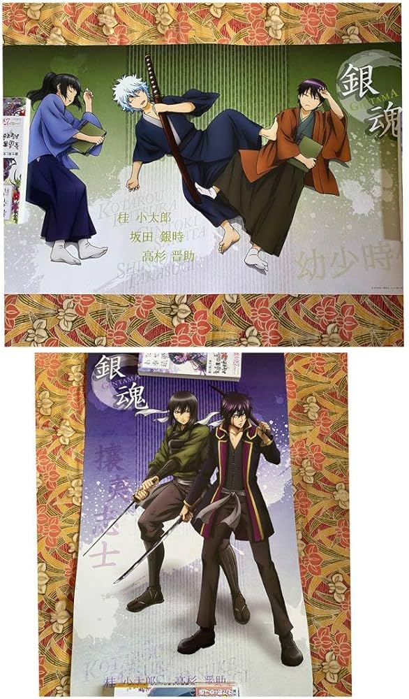 Amazon.co.jp: 銀魂 リバイバル名篇ポスター 2枚セット 高杉 桂 銀時