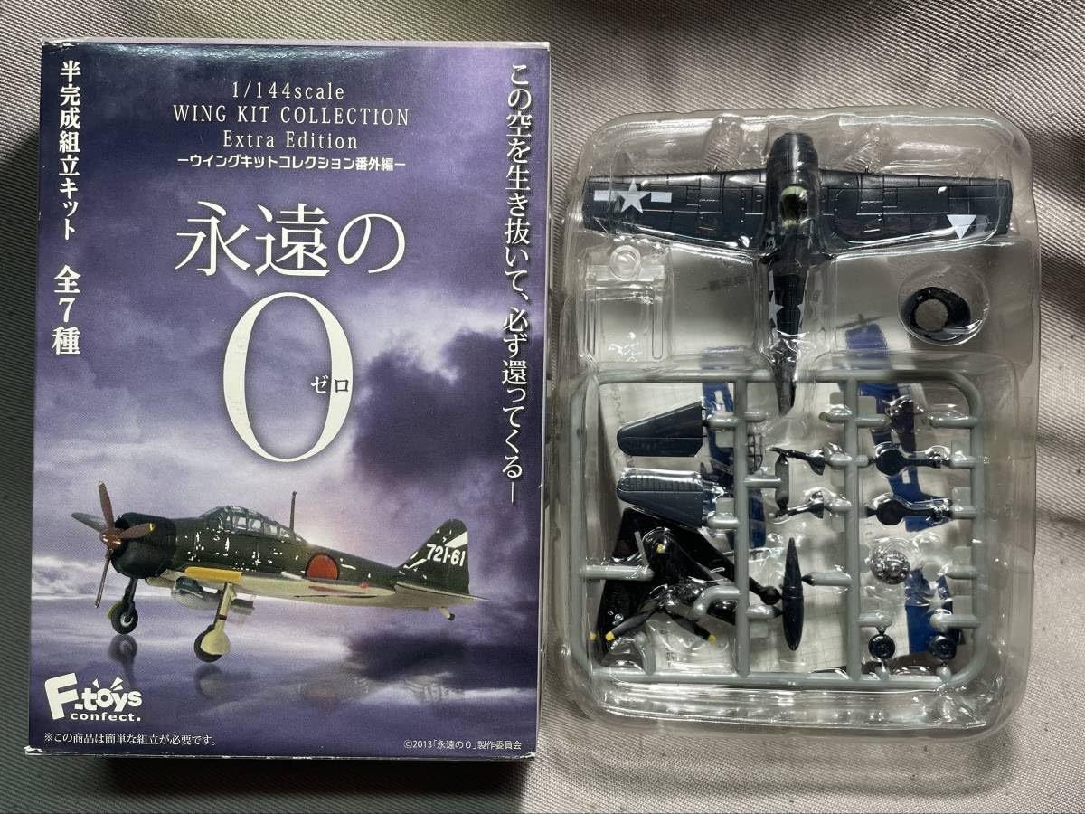 Amazon.co.jp: F-toys ウイングキットコレクション番外編 永遠の0 1