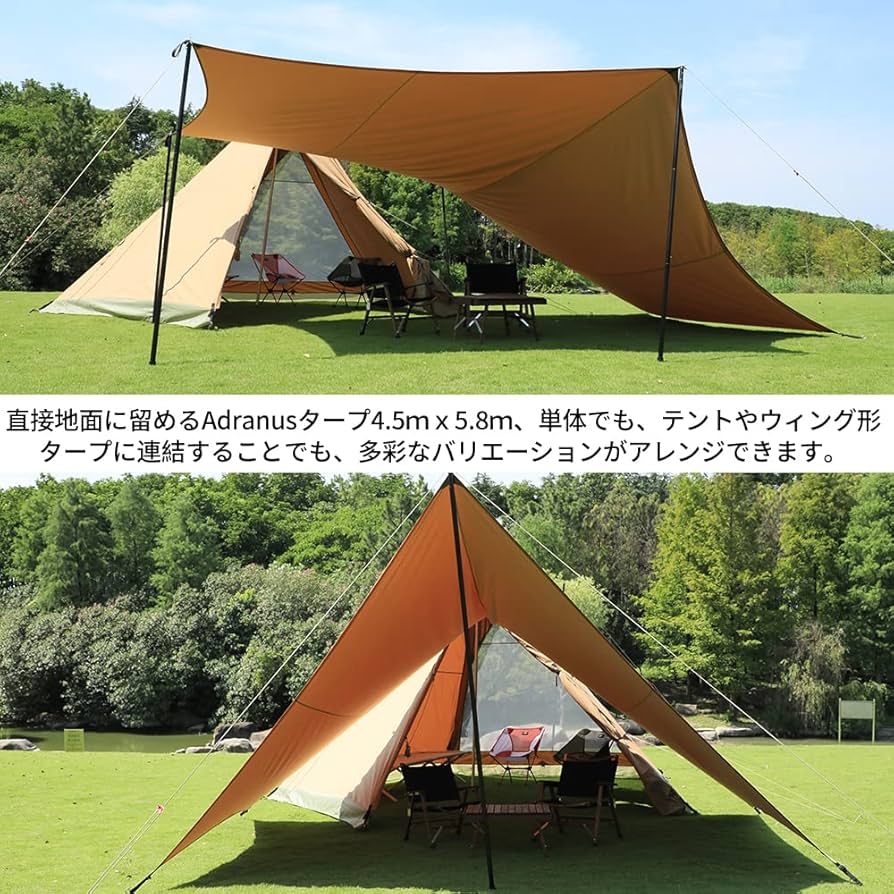Amazon.co.jp: SoomloomタープAdranus 4.5x5.8 焚き火可能 ポリ