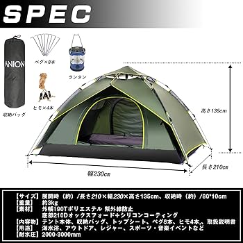 Amazon.co.jp: [ANION] テント ワンタッチテント 3～4人用 撥水加工