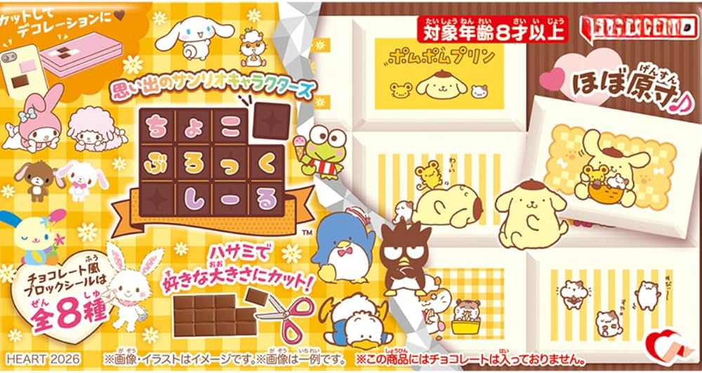 Amazon.co.jp: ちょこぶろっくしーる 思い出のキャラクターズ 1BOX （8