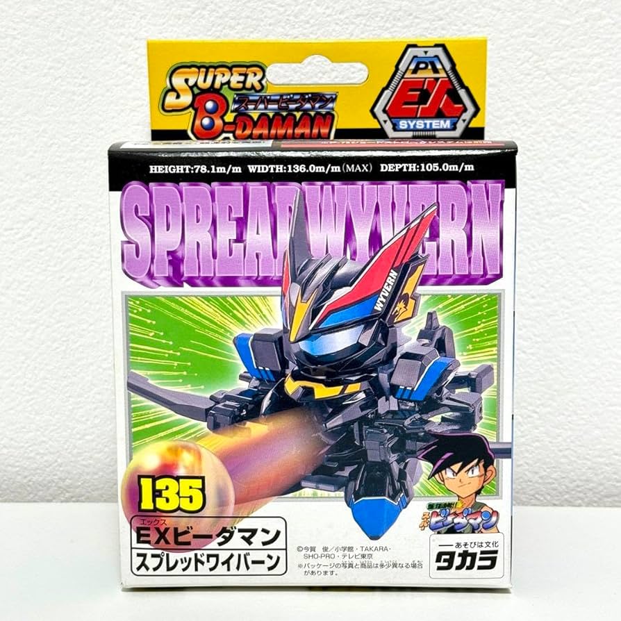 Amazon.co.jp: スーパービーダマン EXシリーズ135 スプレッド