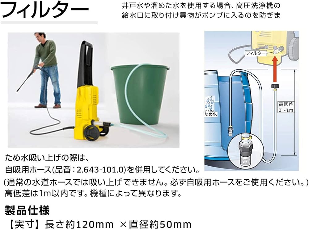Amazon | sfasd ケルヒャー用フィルター 高圧洗浄器オプション