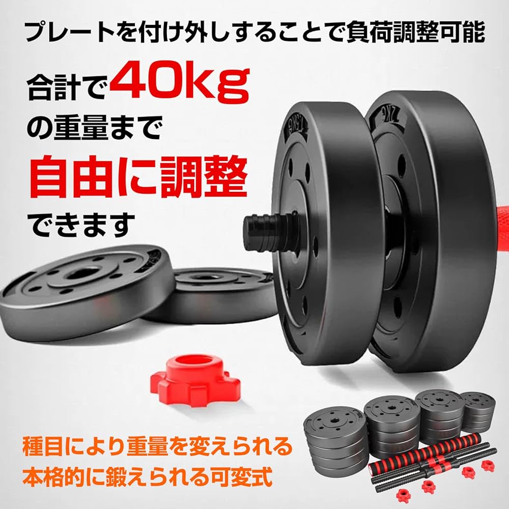 Amazon | Fkstyle ダンベル 可変式 20kg 40kg ダンベルセット 2個