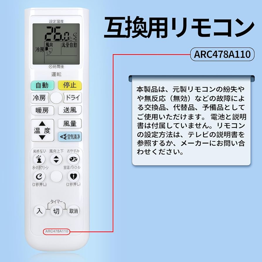 Amazon.co.jp: エアコンリモコン ARC478A110 for ダイキンエアコン