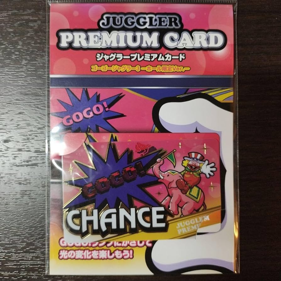 Amazon.co.jp: ジャグラープレミアムカード ゴーゴージャグラー3