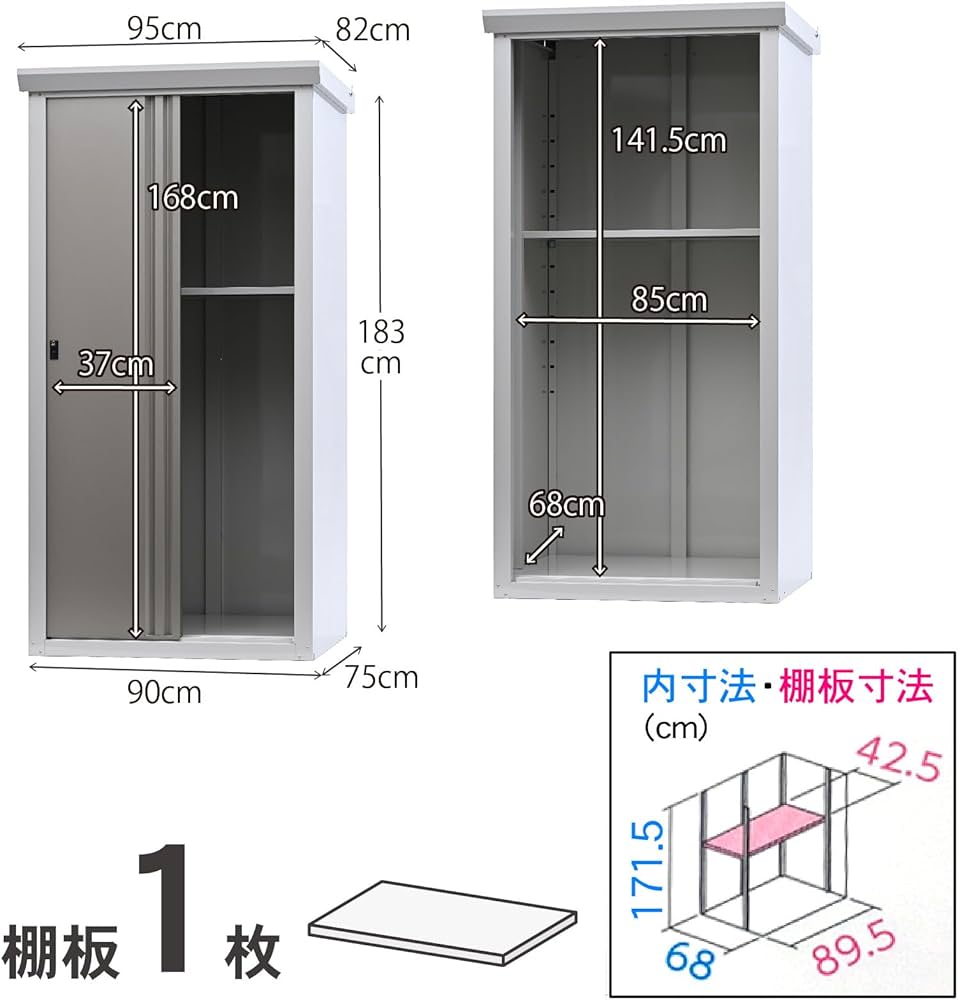 Amazon | グリーンライフ 物置 屋外 大型【日本製】棚板1枚・鍵付き