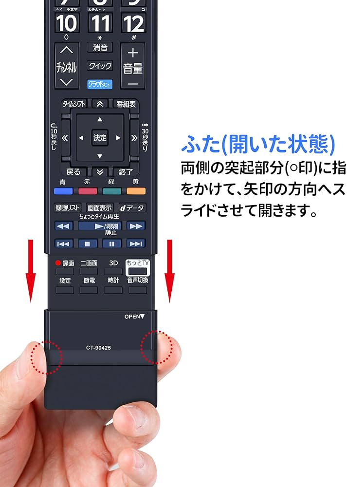 Amazon | テレビリモコン CT-90425 for 東芝 TOSHIBAリモコン レグザ