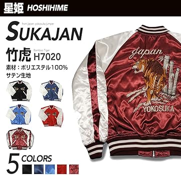 Amazon.co.jp: [星姫] 【Hoshihime 和柄 総刺繍スカジャン （竹虎