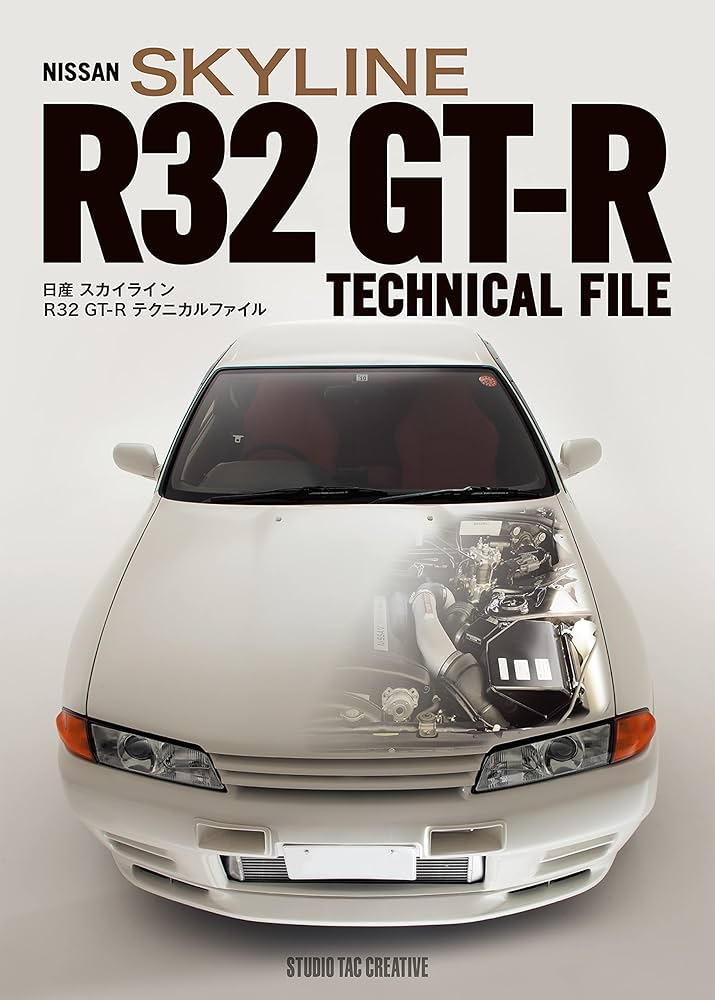 日産 スカイライン R32 GT-R テクニカルファイル | 野澤一幸, リブ
