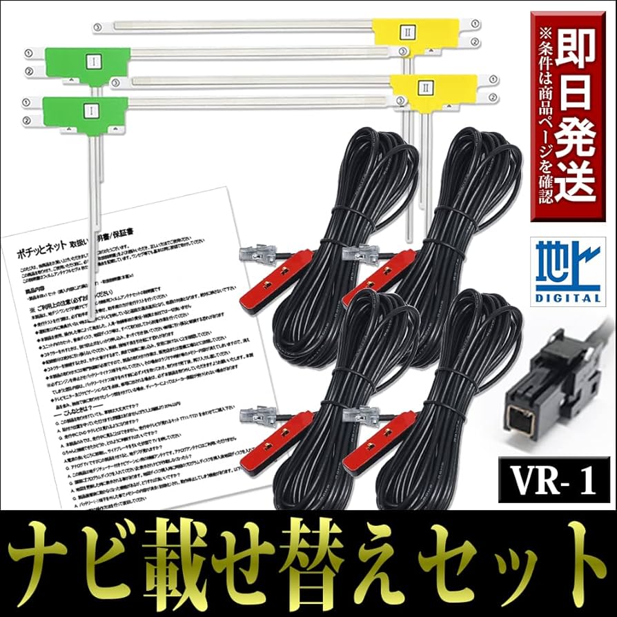 Amazon.co.jp: 【ポチッとネット】 JVC KENWOOD ケンウッド 彩速ナビ