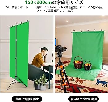 Amazon | Hemmotop クロマキー グリーンバック 背景スタンド T字型 幅
