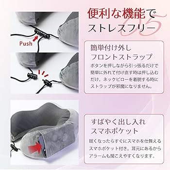 Amazon｜モチふわ 極楽ネックピロー「ラクネル」 (耳栓 アイマスク