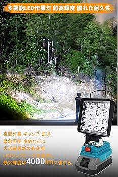 Amazon.co.jp: LED作業灯 投光器 ワークライト コードレスワークライト