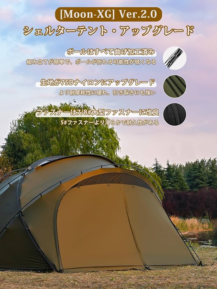 Amazon.co.jp: TOMOUNT 大型 シェルターテント 75Dナイロン 軽量