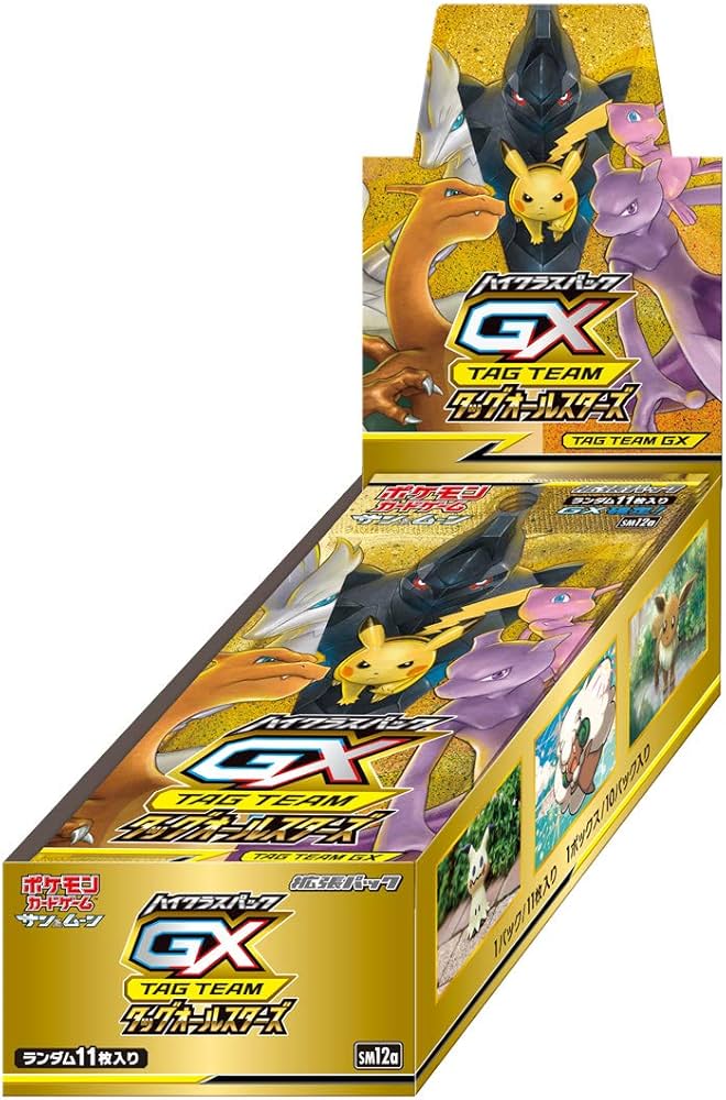 Amazon.com: Pokemon card Sun & Moon High Class Pack TAG Team GX