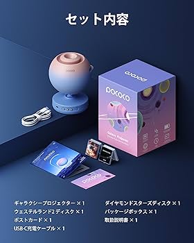 Amazon.co.jp: POCOCO プラネタリウム 家庭用 スタープロジェクター