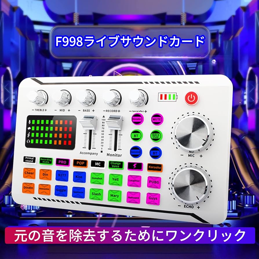 Amazon.co.jp: BONKYO F998 ボイスチェンジャー オーディオ