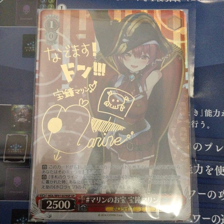 Amazon.co.jp: ホロライブ ヴァイスシュバルツ マリンのお宝 宝鐘