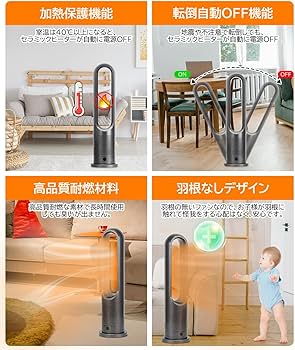 Amazon | セラミックヒーター 【冷暖房兼用・羽なし】 タワーファン 3