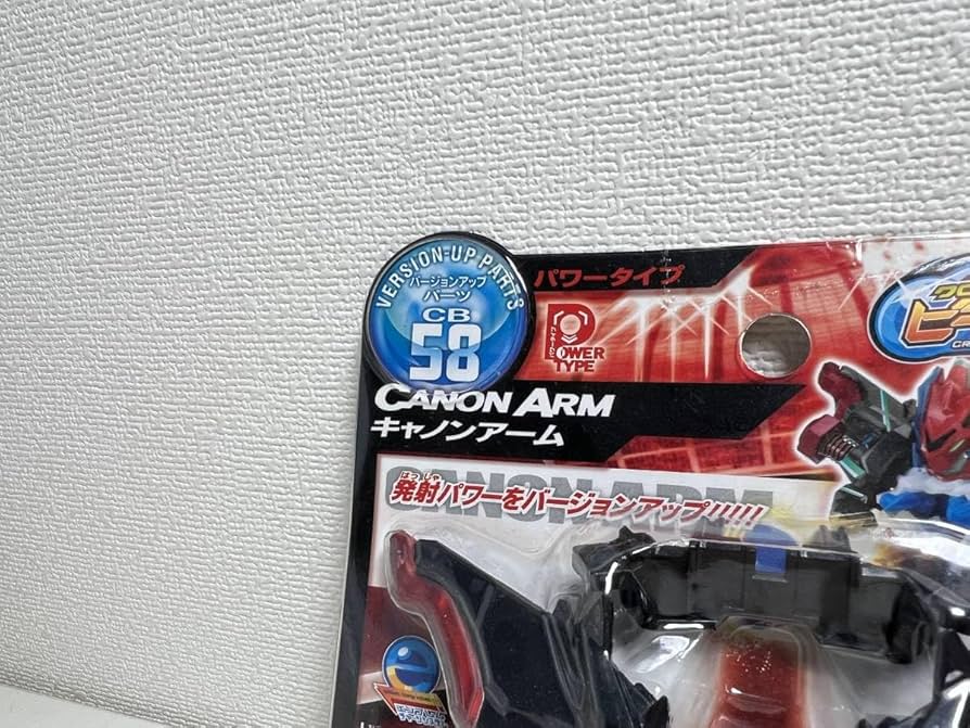 Amazon.co.jp: クロスファイト ビーダマン バージョンアップ パーツ