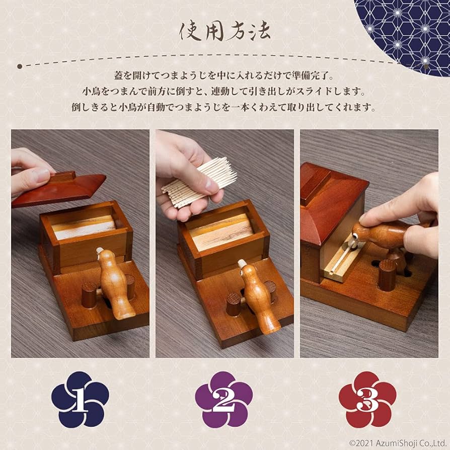 Amazon｜昭和レトロなようじ入れ 不思議なからくりの爪楊枝入れ【日本