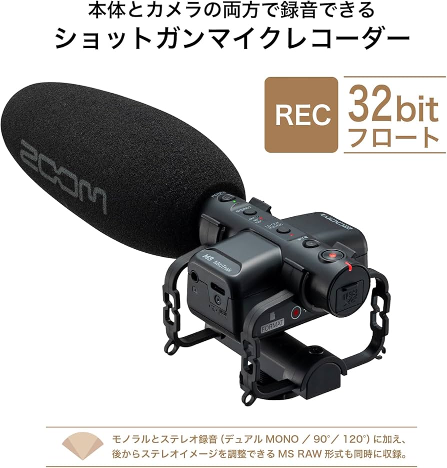 Amazon.co.jp: ZOOM M3 32bitフロート対応 オンカメラレコーダー 音