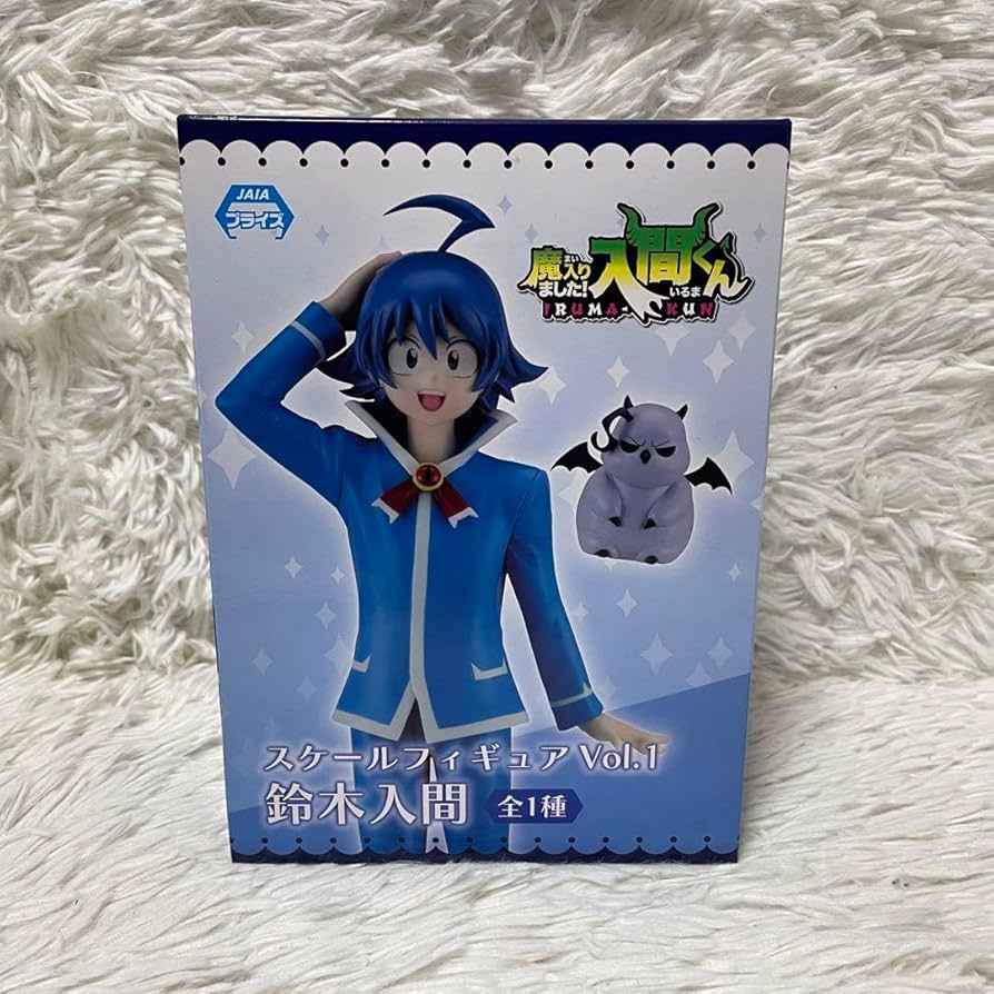 Amazon.co.jp: 希少 魔入りました入間くん 鈴木入間 スケール