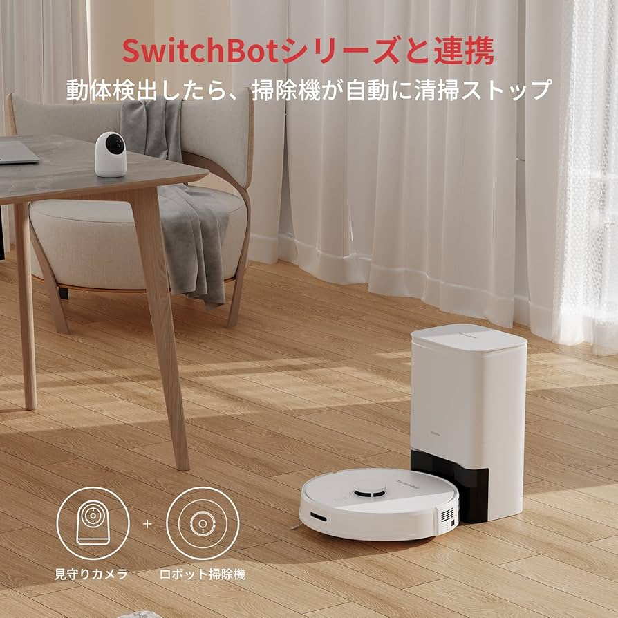 Amazon | SwitchBot ロボット掃除機 自動ゴミ収集 清掃+水拭き対応