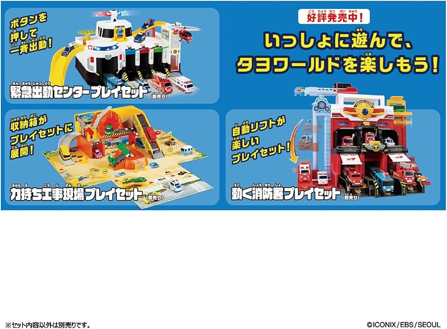 Amazon.co.jp: [バンダイ(BANDAI)] ちびっこバス タヨ 緊急出動