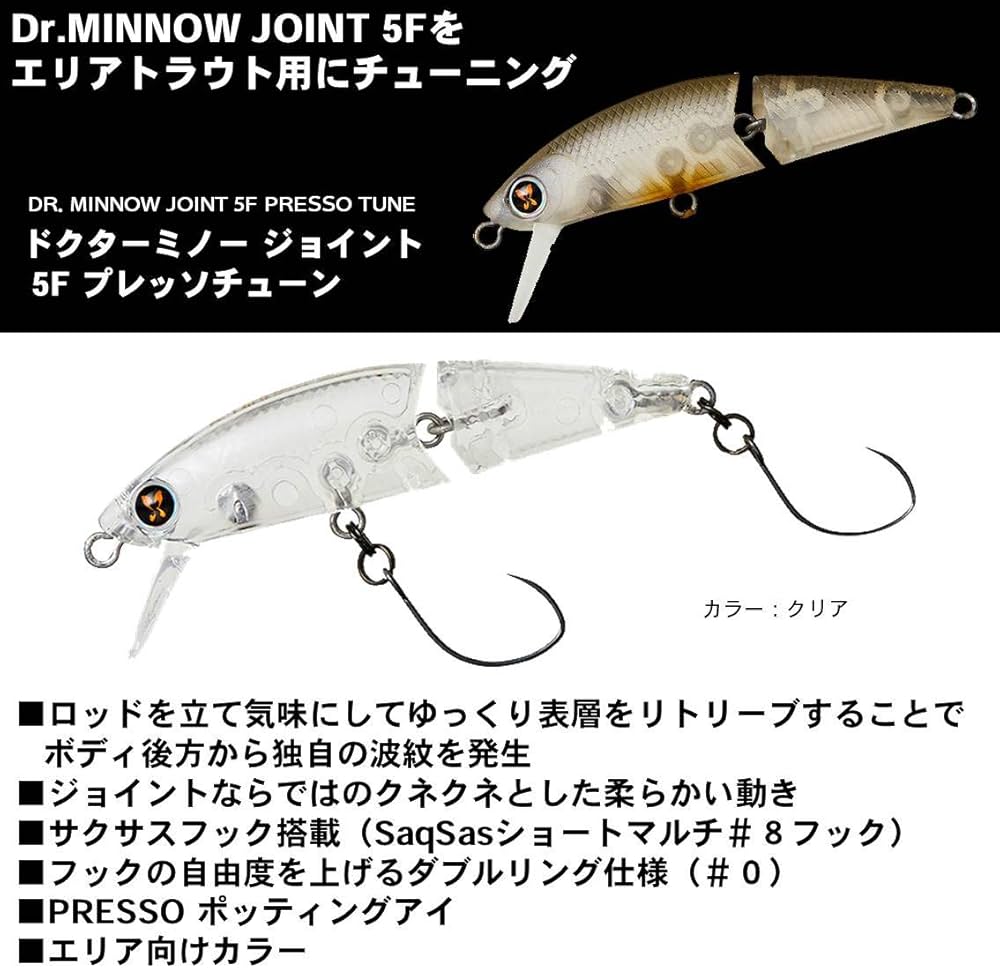 Amazon.co.jp: ダイワ(DAIWA) トラウト Dr.ミノー ジョイント 5F