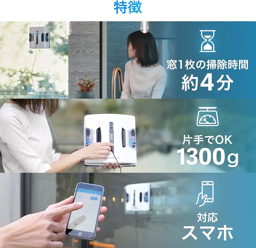 Amazon | 【全自動の窓掃除】 HOBOT-2S ホボット 窓拭きロボット 窓