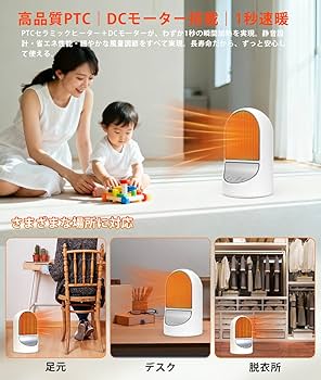 Amazon | セラミックヒーター 【1秒速暖・節電対策】3段階温度調整 3W