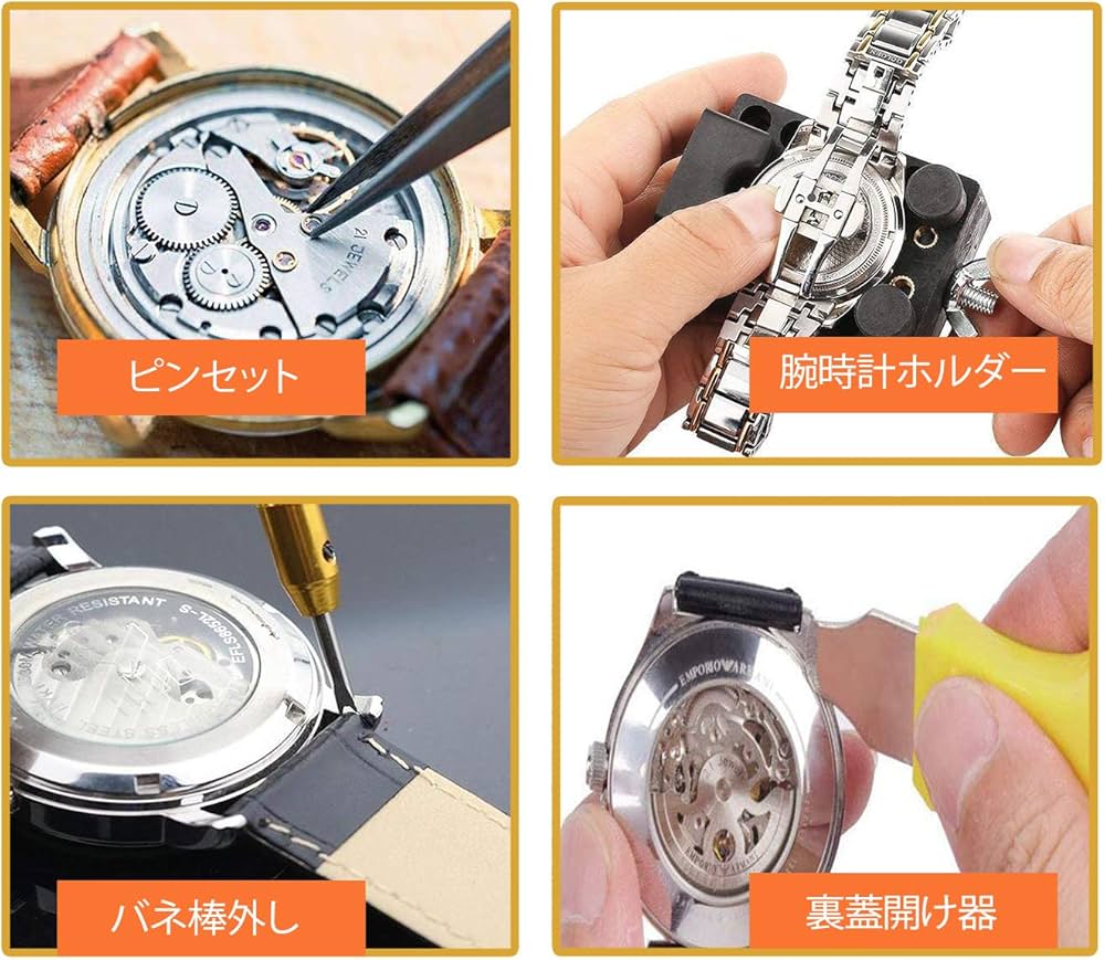 Amazon.co.jp: 時計修理工具セット 時計道具 144点セット 時計工具
