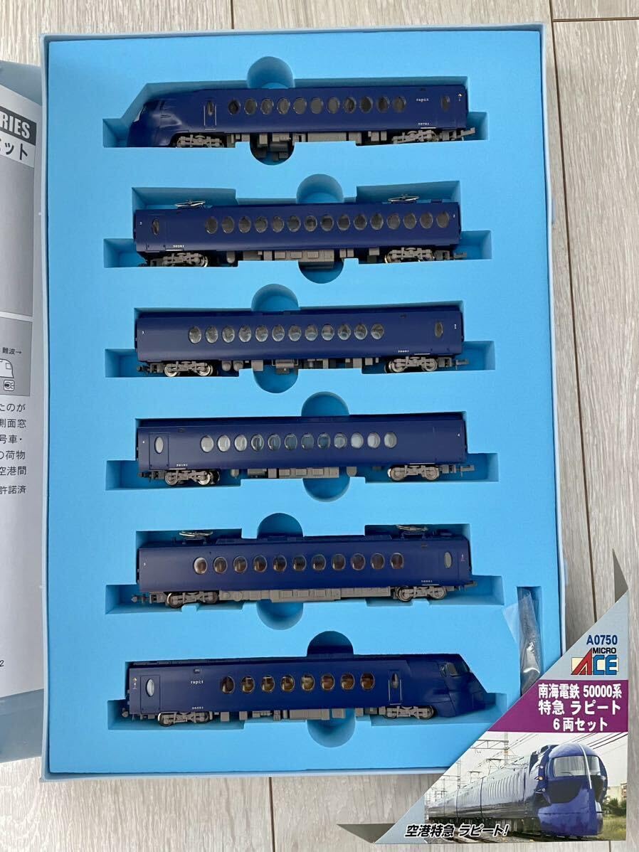 Amazon.co.jp: Micro Ace A-0750. 南海電鉄 50000系 特急ラピート 6両