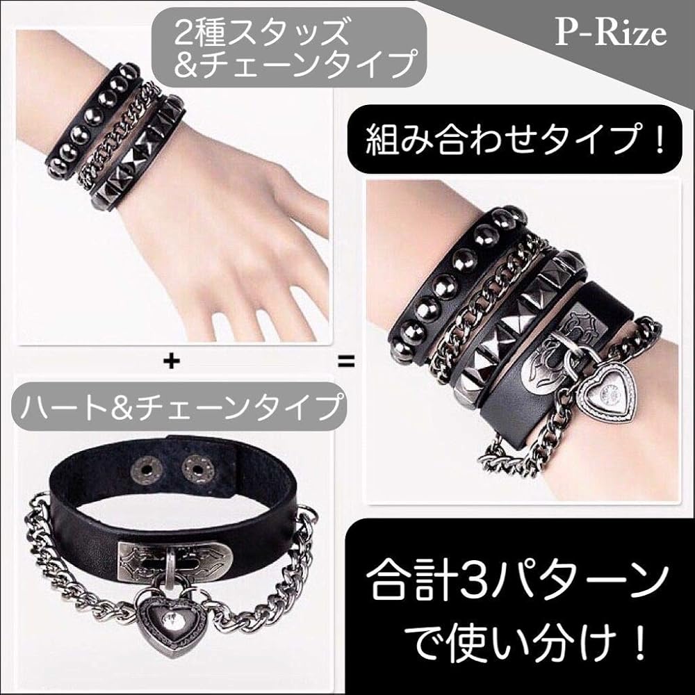 Amazon | [P-Rize] 組み合わせ型 3WAY パンク スタッズ ブレスレット