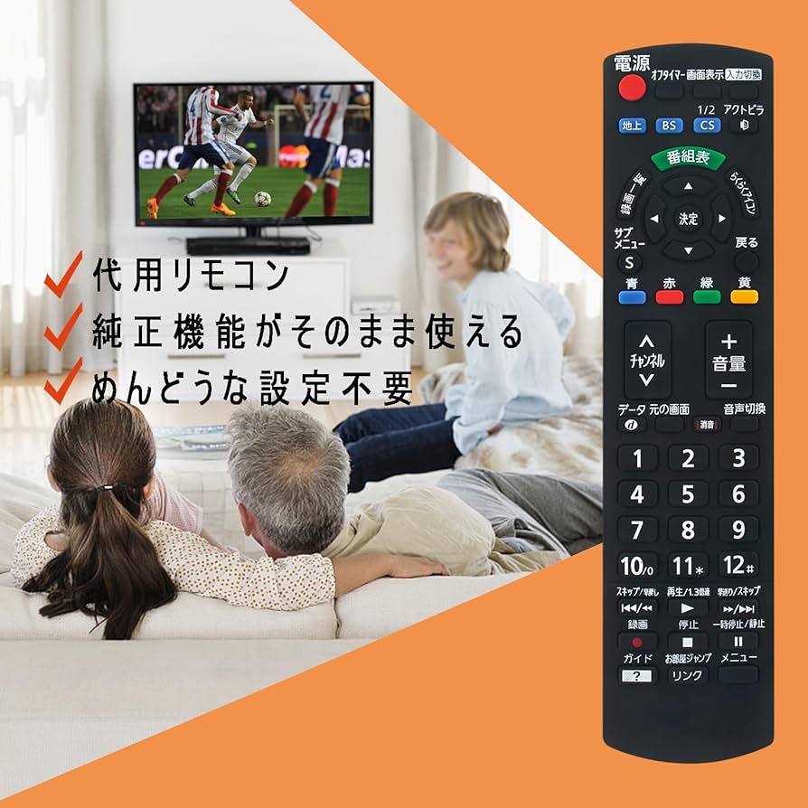 Amazon | 液晶テレビ用リモコン N2QAYB001017 N2QAYB000814