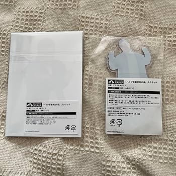 Amazon.co.jp: ハイツお散歩友の会 松井ケムリ 令和ロマン D賞