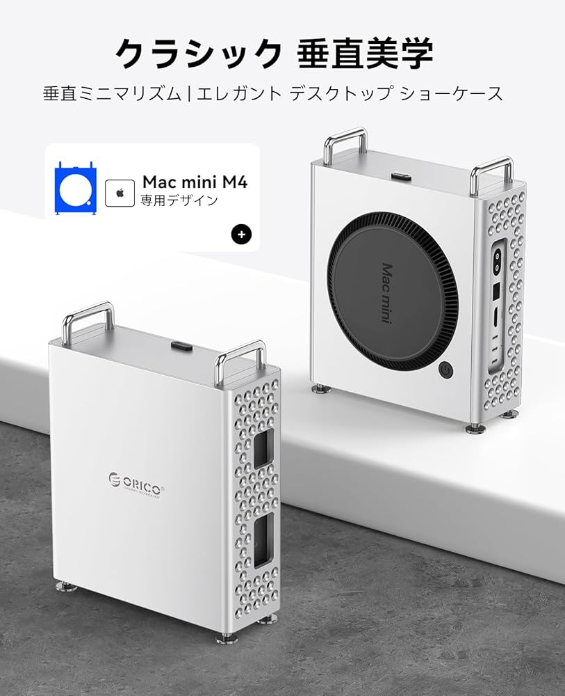 Amazon.co.jp: ORICO MiniPro Mac mini M4 用 アルミスタンド、ソフト