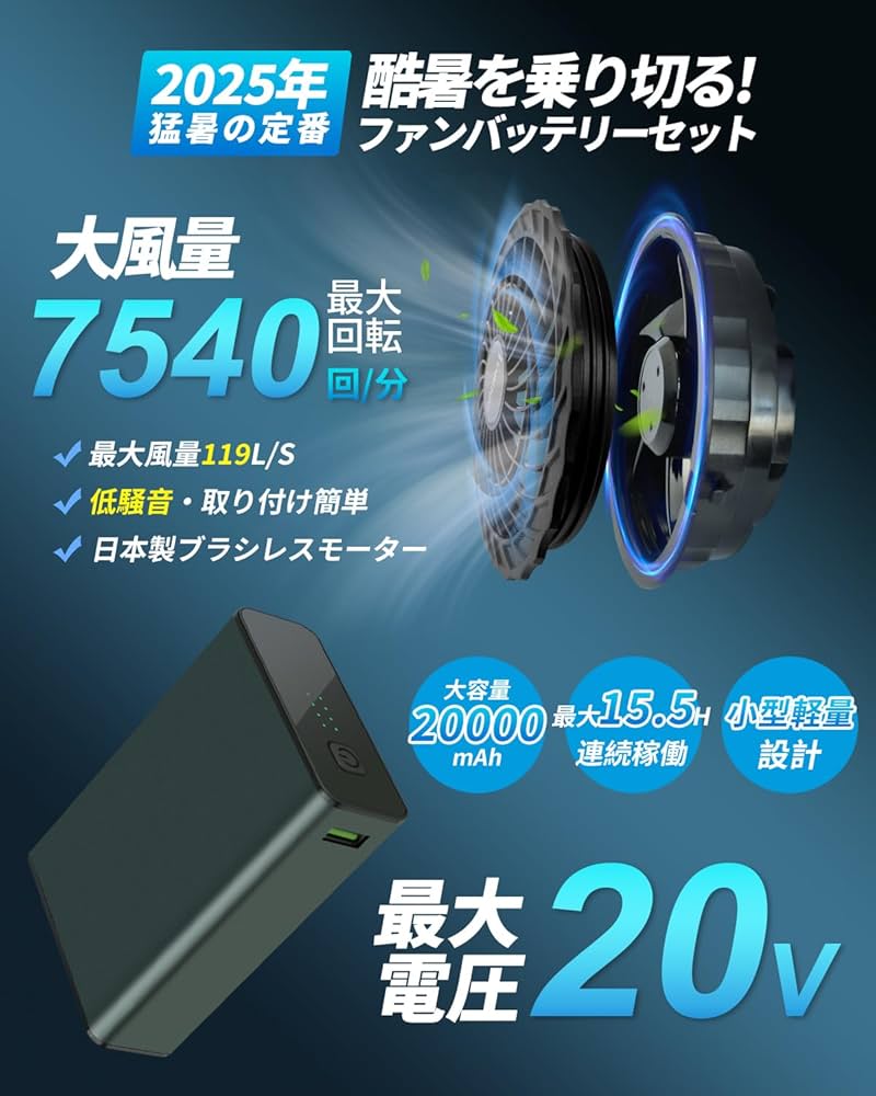 Amazon.co.jp: Voango 空調作業服 ファンバッテリーセット 【20V高出力