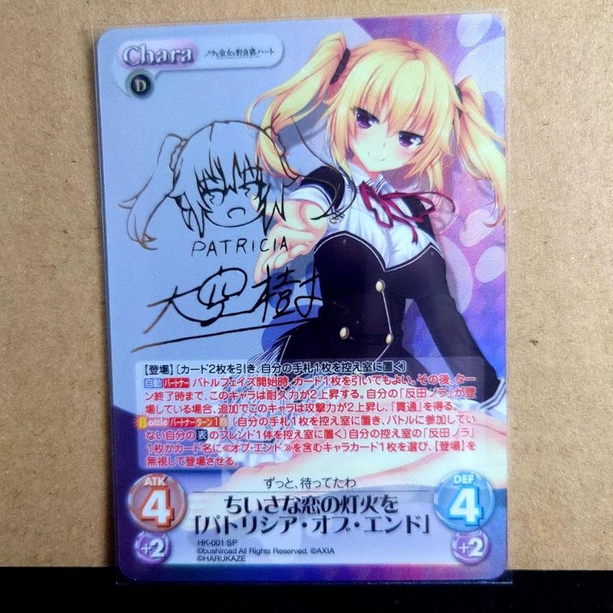 ChaosTCG カオス 天才ゲーマー「犬吠埼 綾」 SP サイン ChaosTCG