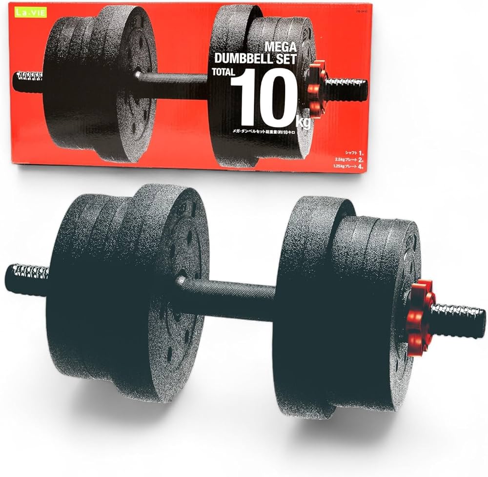 Amazon | La-VIE(ラヴィ) メガダンベル10kg 可変式ダンベルセット 筋
