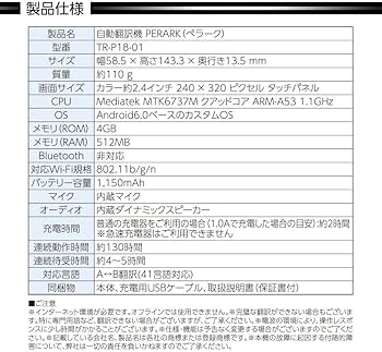 Amazon | 【公式】PERARK (ペラーク） 翻訳機 音声翻訳機 双方向翻訳