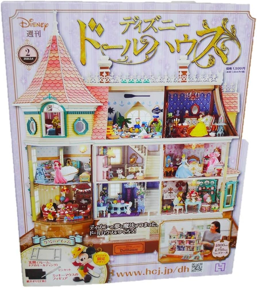 Amazon.co.jp: ディズニードールハウス(2) 2020年 3/4 号 [雑誌] : 本